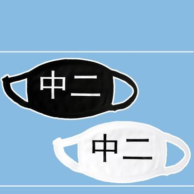 Japanese Black White Mouth Masks SD00141