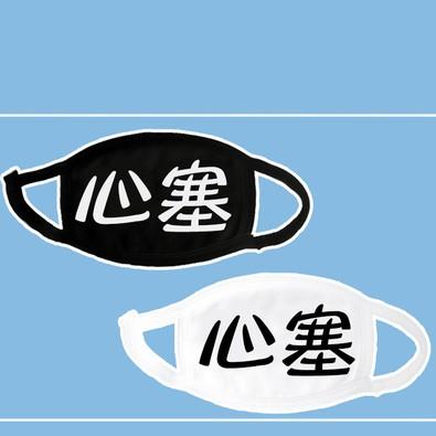 Japanese Black White Mouth Masks SD00141