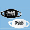 Japanese Black White Mouth Masks SD00141