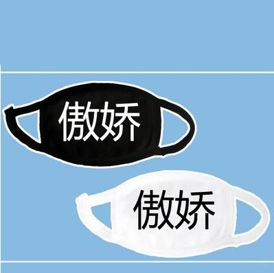 Japanese Black White Mouth Masks SD00141