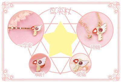 Cardcaptor Sakura Accessories Ring/Hair-clip/Necklace/Bracelet/brooch SD02429