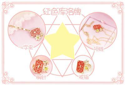 Cardcaptor Sakura Accessories Ring/Hair-clip/Necklace/Bracelet/brooch SD02429