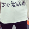 Japanese Sweet Printed Milk Pack Japanese Letters Printed T-shirt SD02059