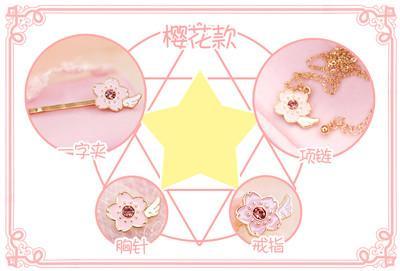 Cardcaptor Sakura Accessories Ring/Hair-clip/Necklace/Bracelet/brooch SD02429