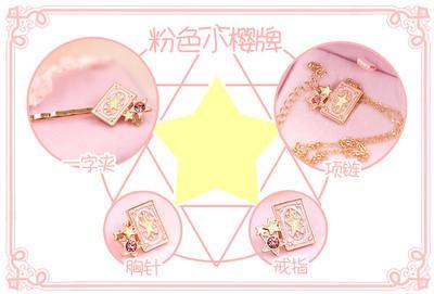 Cardcaptor Sakura Accessories Ring/Hair-clip/Necklace/Bracelet/brooch SD02429